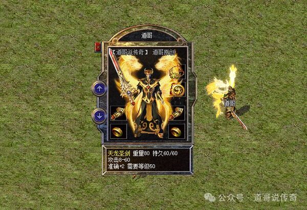 天龙套